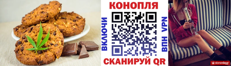 Купить где  Калач  Canna-Cookies конопля 