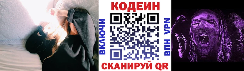 Купить где  Калач  Кодеиновый сироп Lean напиток Lean (лин) 