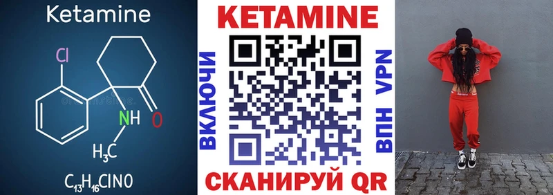 КЕТАМИН ketamine  Купить закладки  Калач 