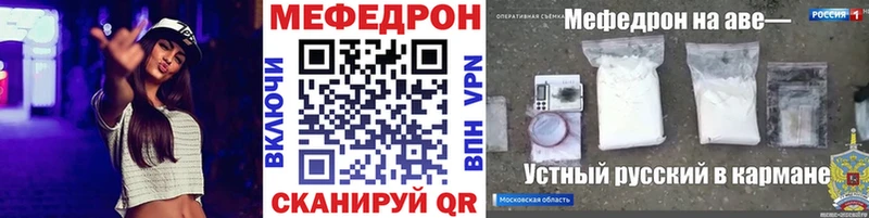 Мефедрон мяу мяу  Калач 